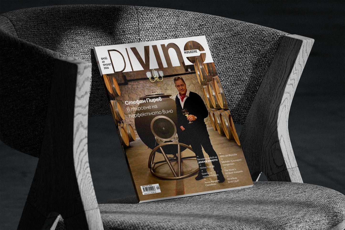 DiVino Magazine, бр. 49