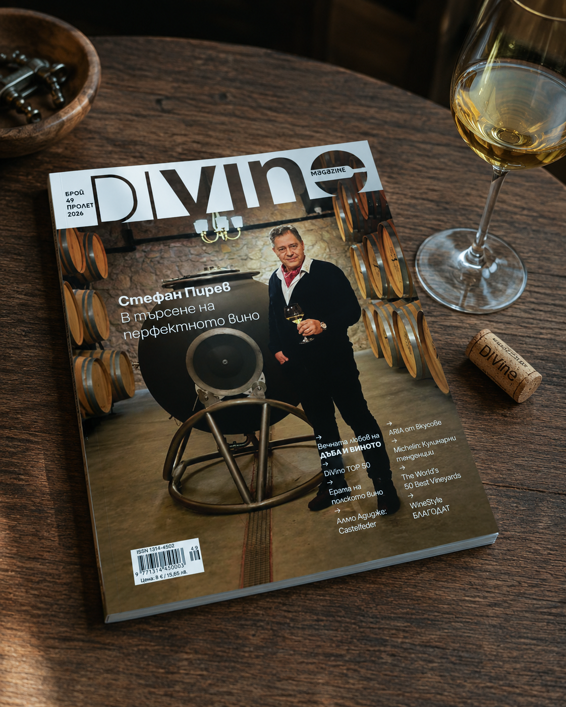 DiVino Magazine, бр. 49